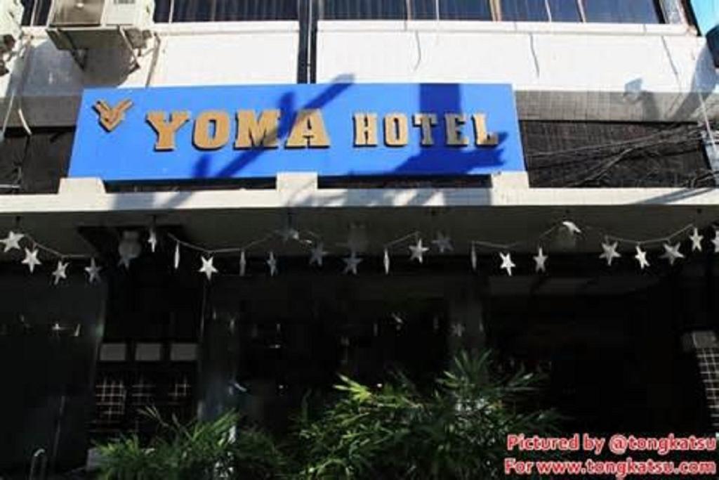 Yoma Hotel Γιανγκόν Εξωτερικό φωτογραφία